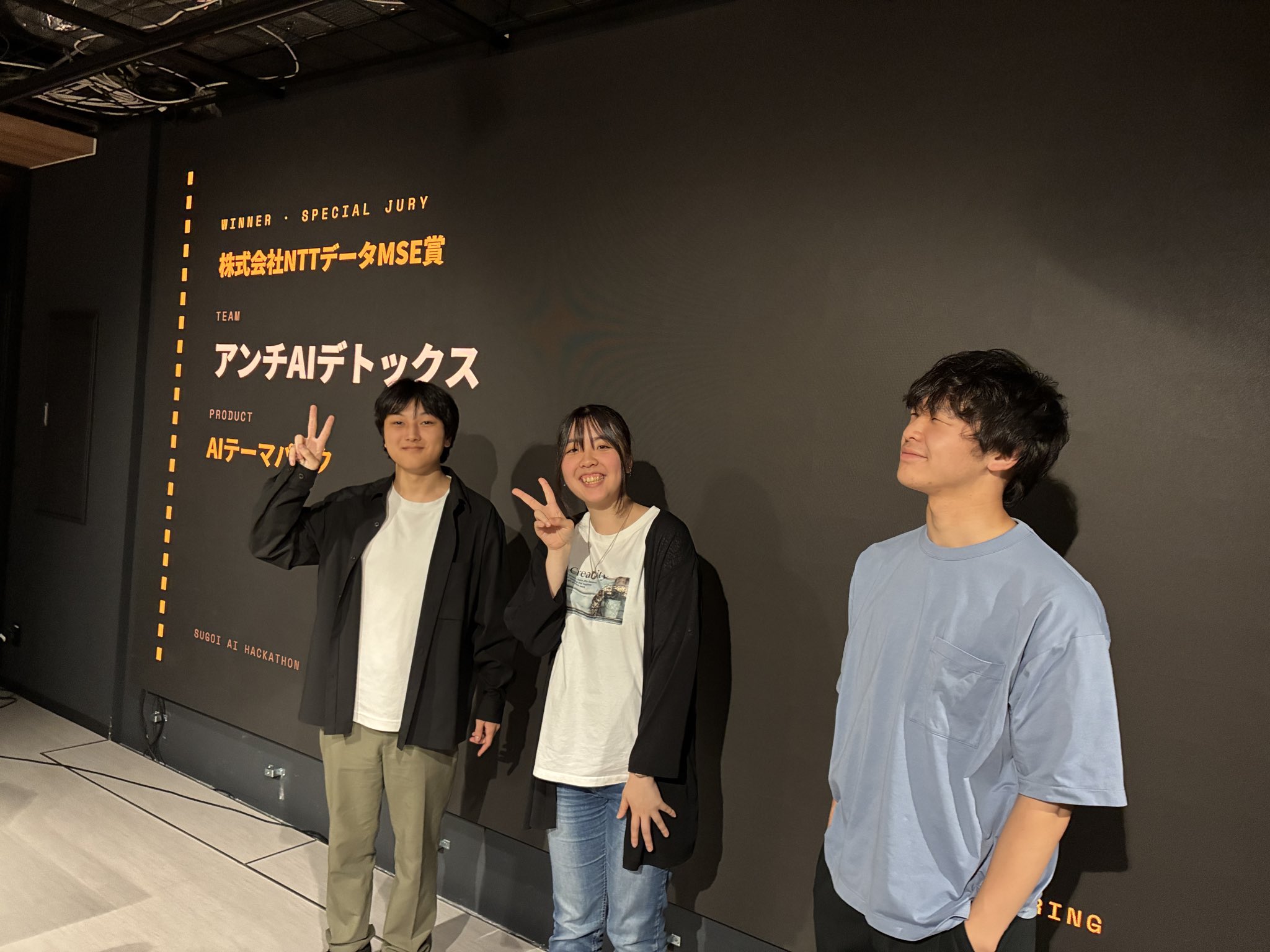 田井くるみ・安達鷹人・小向琉人