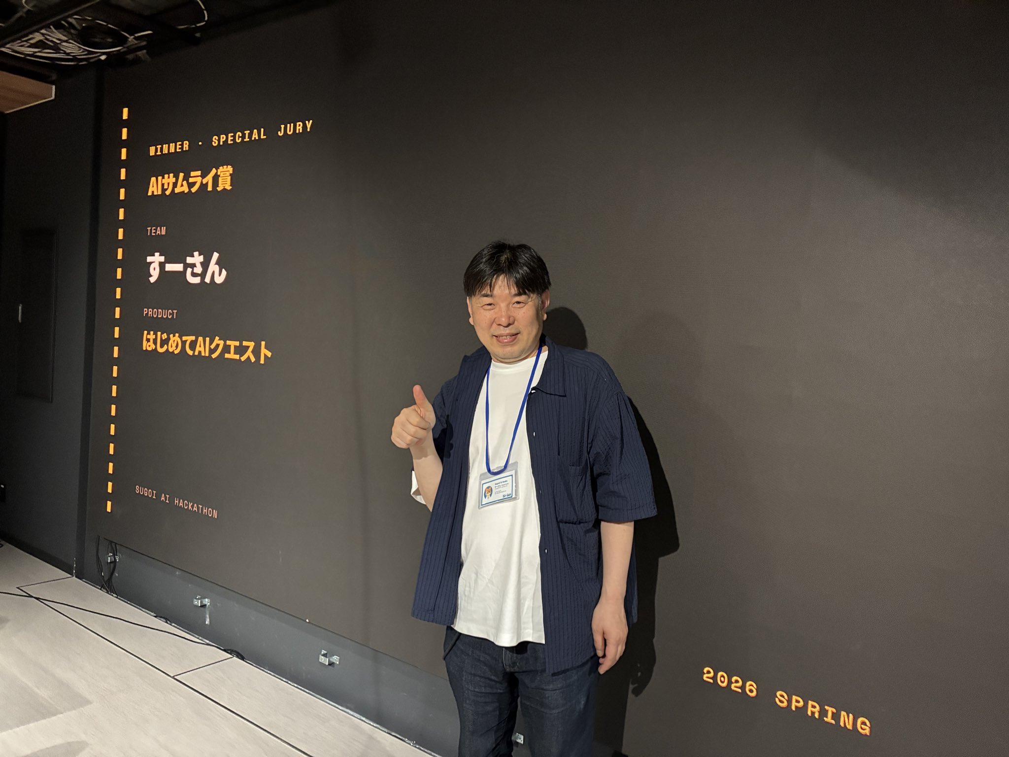 鈴木裕之（すーさん）