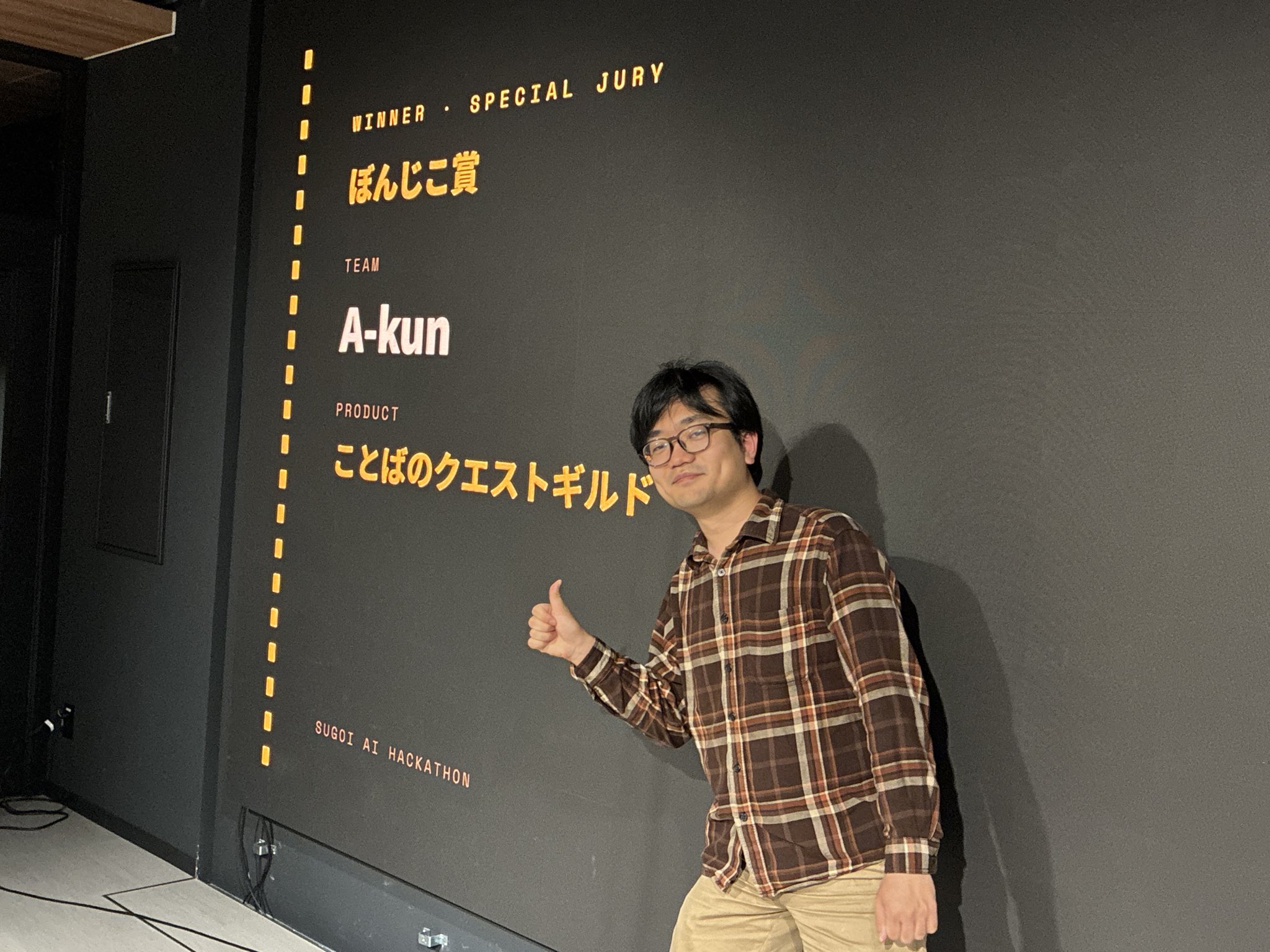 福田英輝（A-kun）